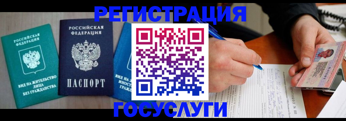 где прописаться в Джанкое