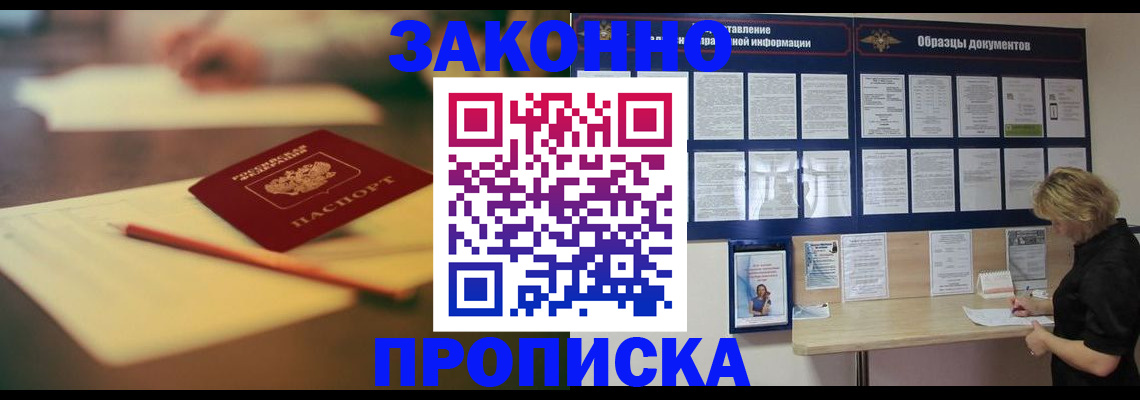 регистрация для школы в Джанкое