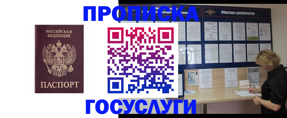 миграционный учет в Джанкое