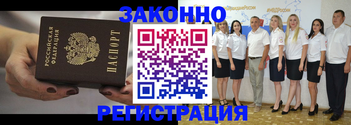 миграционный учет в Джанкое